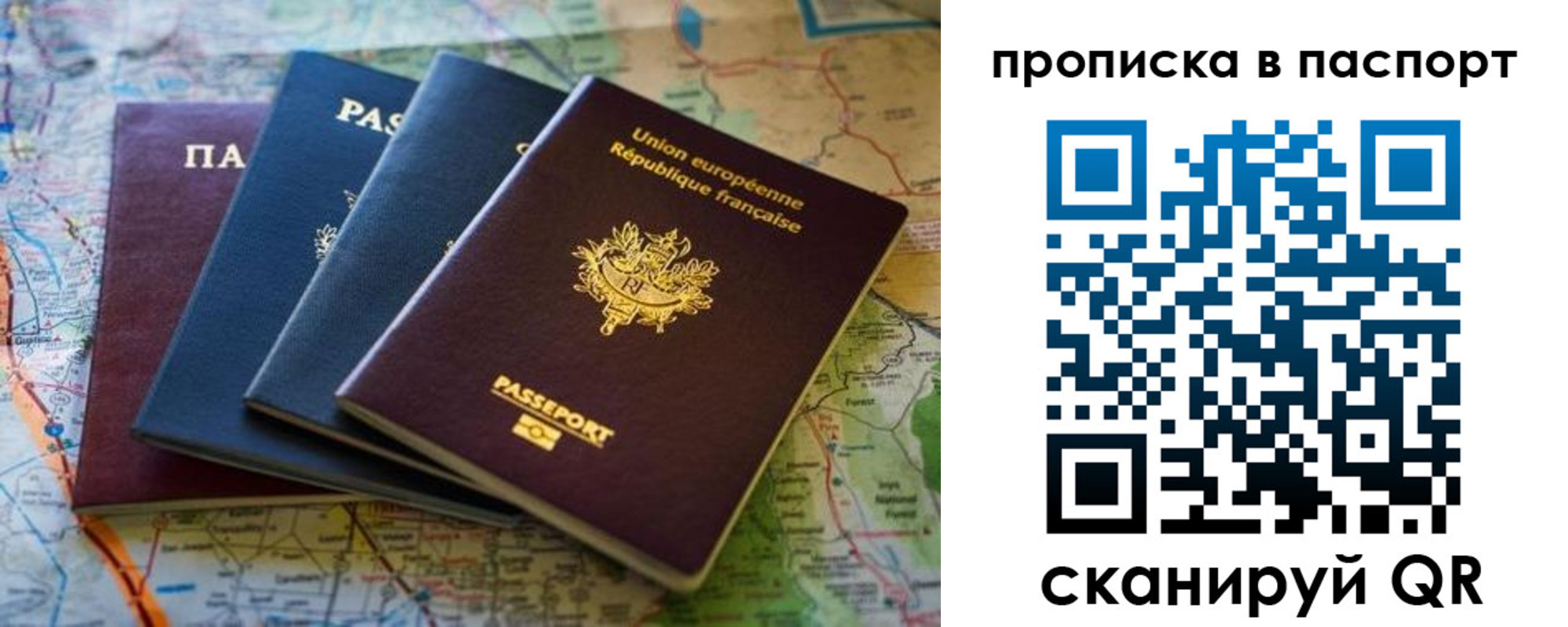 прописка регистрация в Торжоке