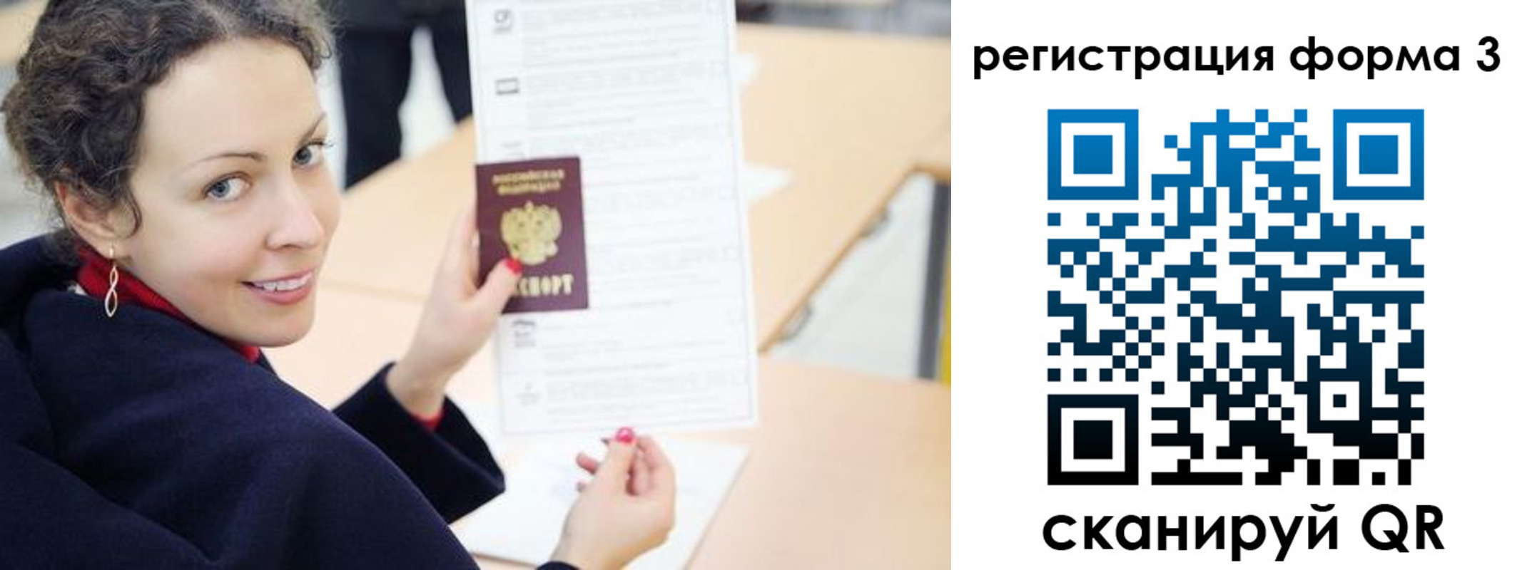 временная регистрация поиск в Торжоке