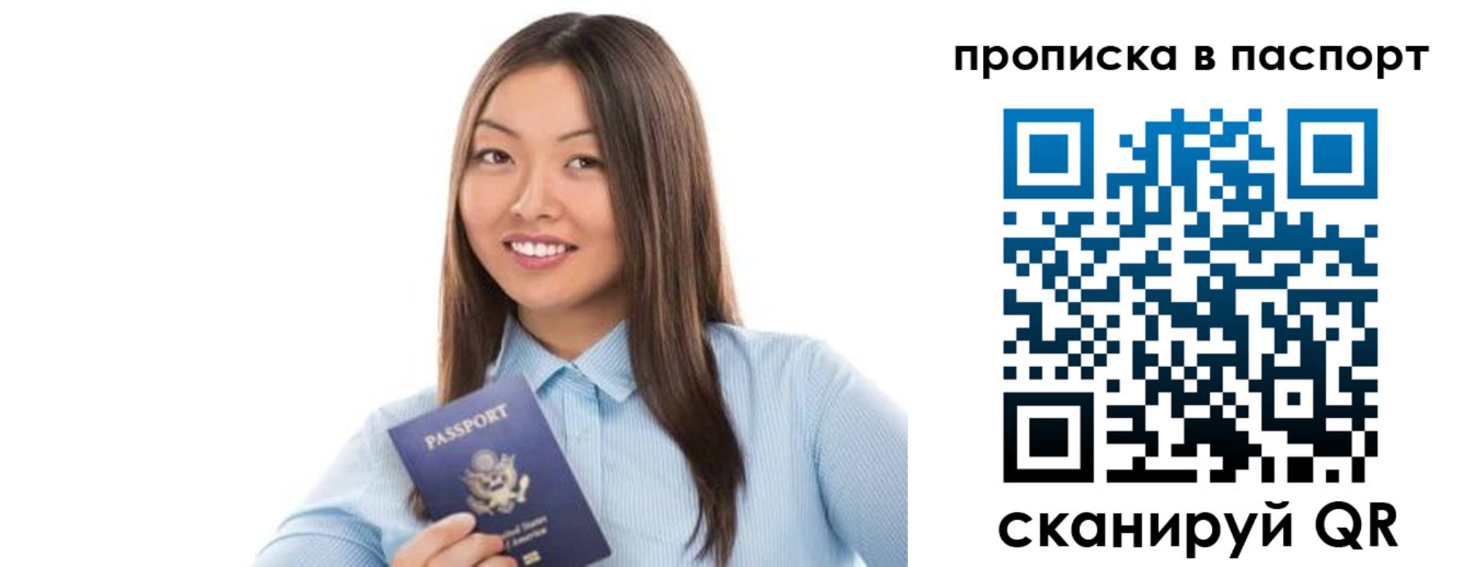 прописка для кредита в Торжоке