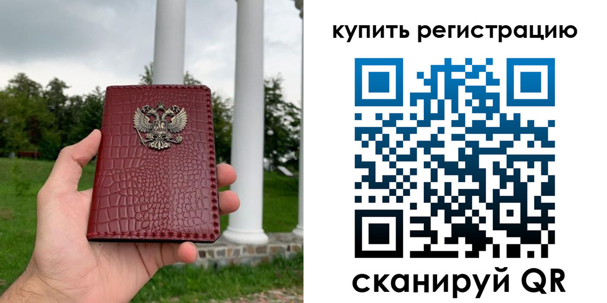 временная регистрация для школы в Торжоке