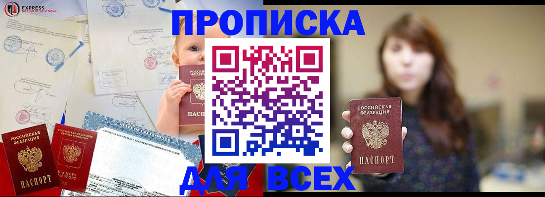 пропишу в квартире в Торжоке