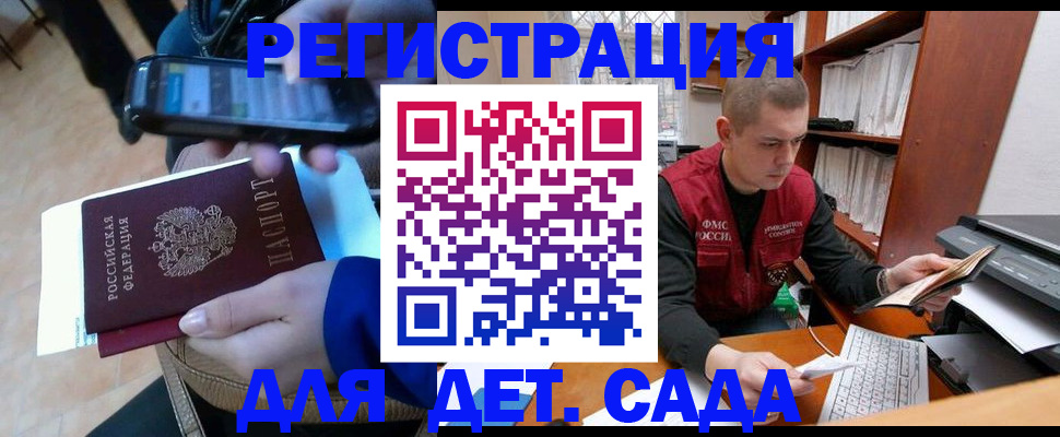 миграционный учет в Торжоке