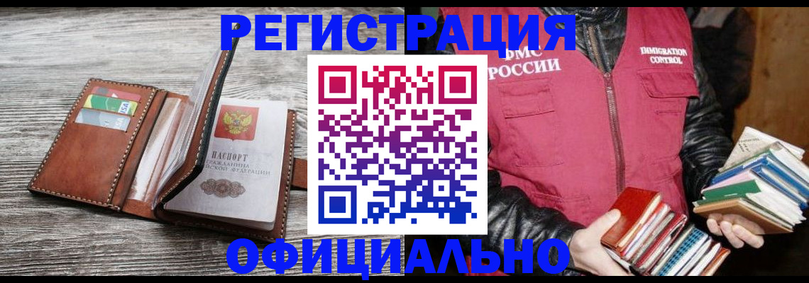 временная регистрация купить в Торжоке