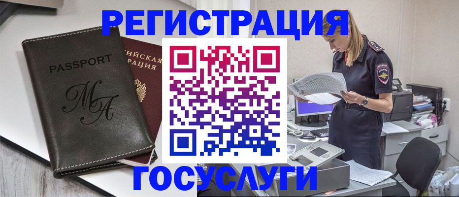 прописка законно в Торжоке