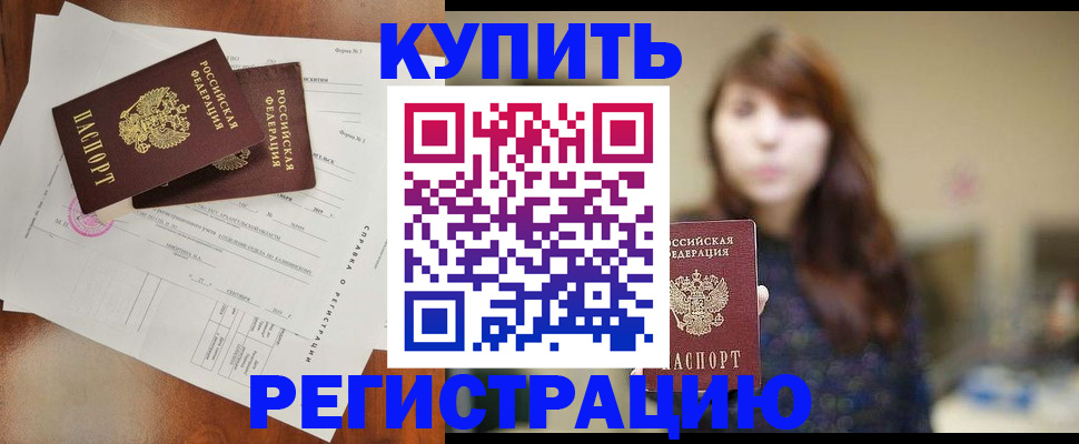 прописка поиск в Торжоке